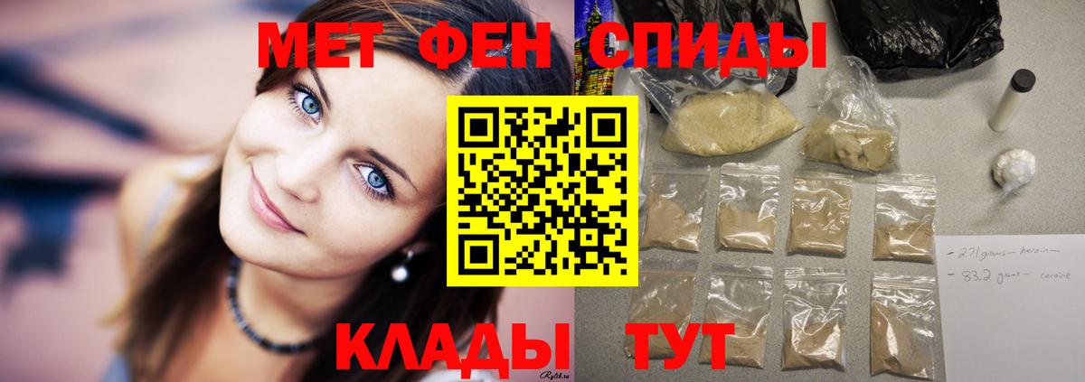 Амфетамин  Вход с VPN  Шебекино  АМФЕТАМИН VHQ 