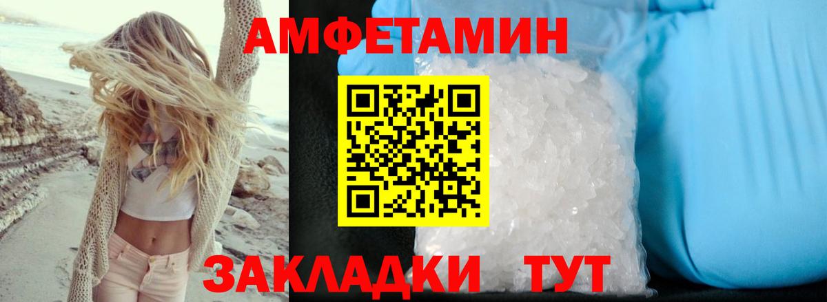 Амфетамин 98% Шебекино