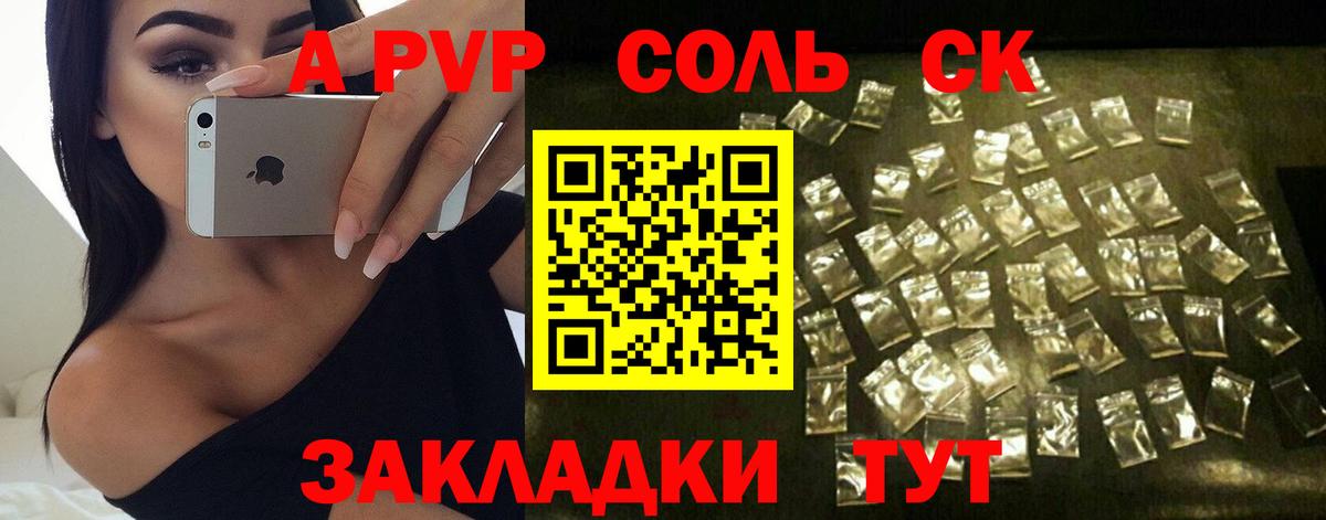 Шебекино  ГАШ  Канабис  Вход с VPN  Меф кристаллы  Кокаин 