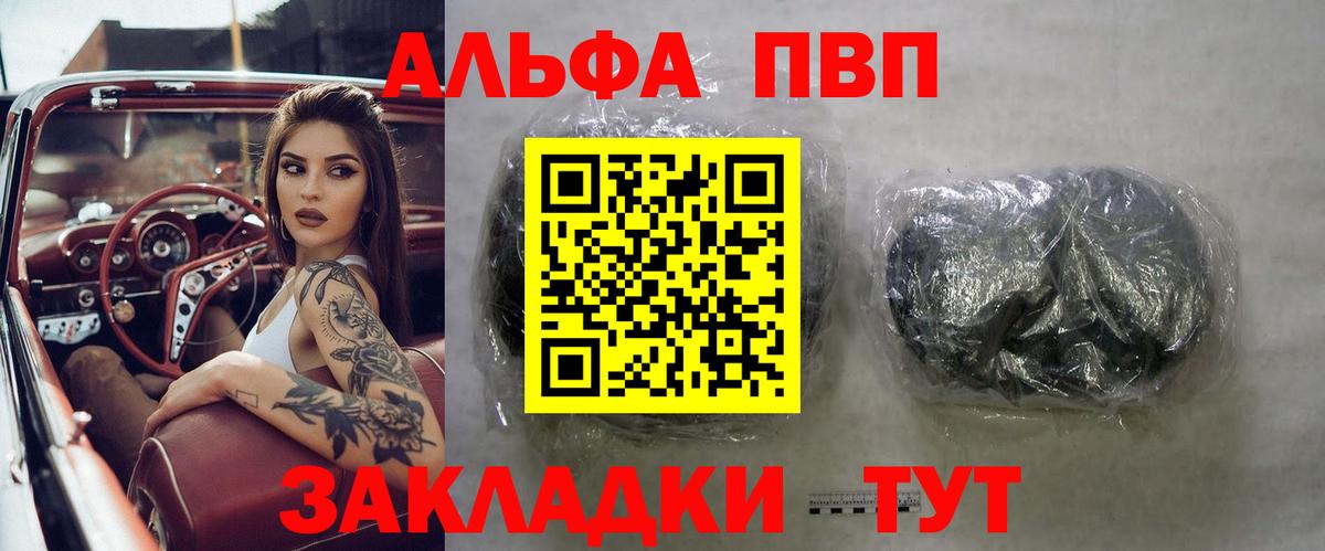 A-PVP мука  А ПВП VHQ  Вход с VPN  Шебекино  Alpha PVP  APVP кристаллы 