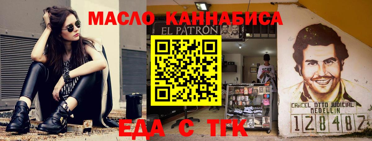 Canna-Cookies конопля  Вход с VPN  Шебекино 
