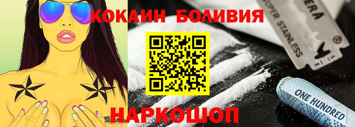 КОКАИН Перу  Кокаин  COCAIN Колумбийский  Шебекино  как найти закладки  Вход с VPN 