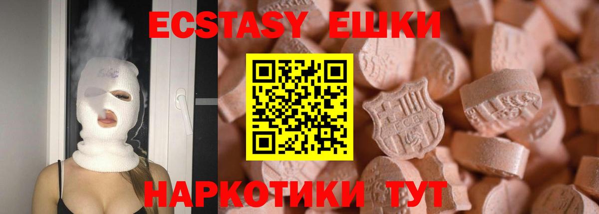 Шебекино  дарк нет как зайти  Вход с VPN  ЭКСТАЗИ круглые  Ecstasy 