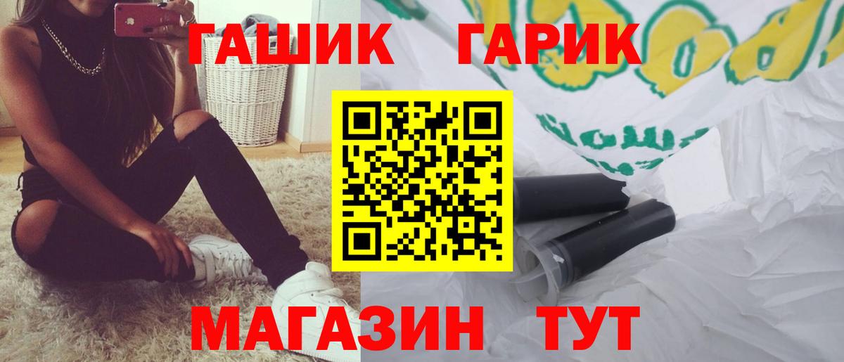Гашиш хэш  что такое наркотик  Вход с VPN  Шебекино  Гашиш Premium 
