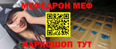 мефедрон VHQ Кунгур