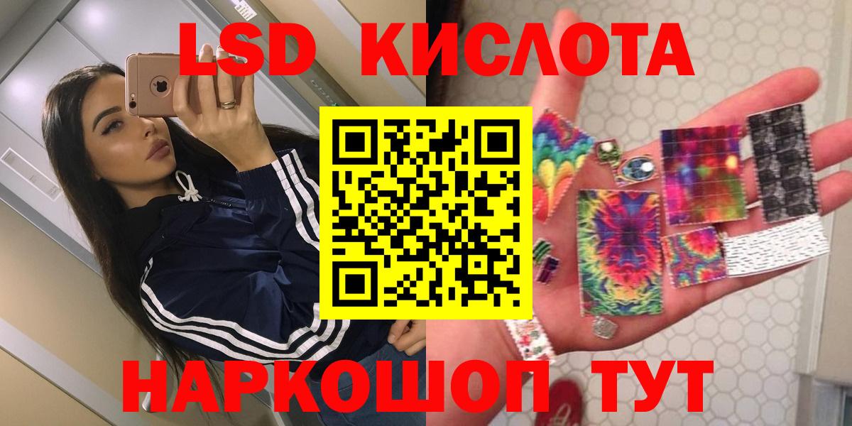 Шебекино  Лсд 25 экстази  Вход с VPN  LSD-25 экстази ecstasy  LSD-25 экстази ecstasy 