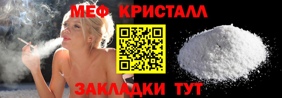 Мефедрон мука Шебекино