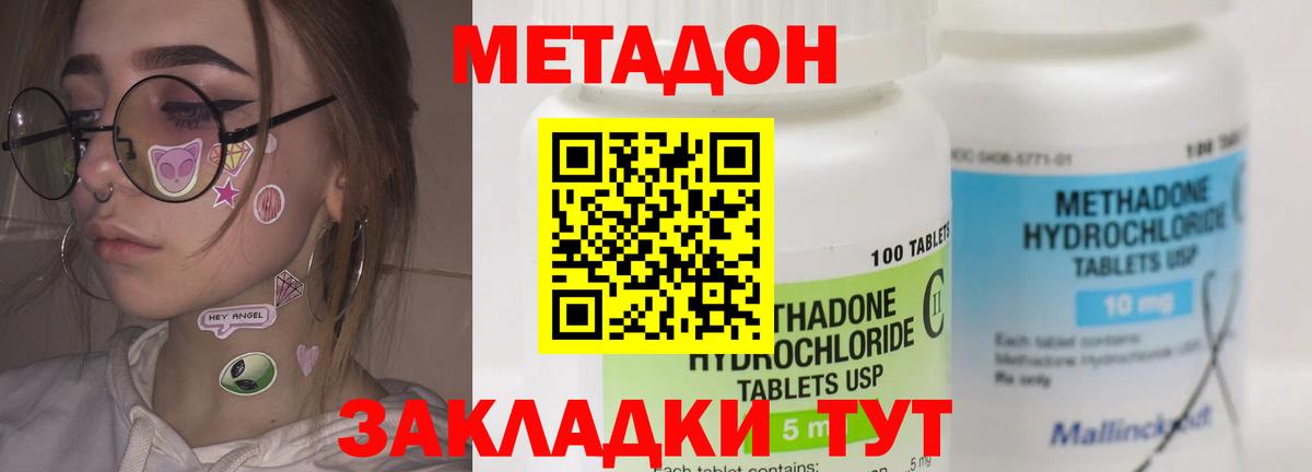МЕТАДОН белоснежный Шебекино