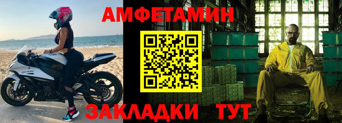 Метамфетамин витя  Метамфетамин витя  Шебекино  Вход с VPN 