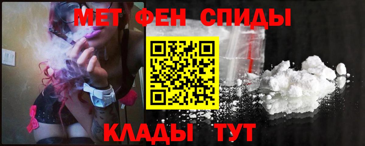Метамфетамин Декстрометамфетамин 99.9% Шебекино