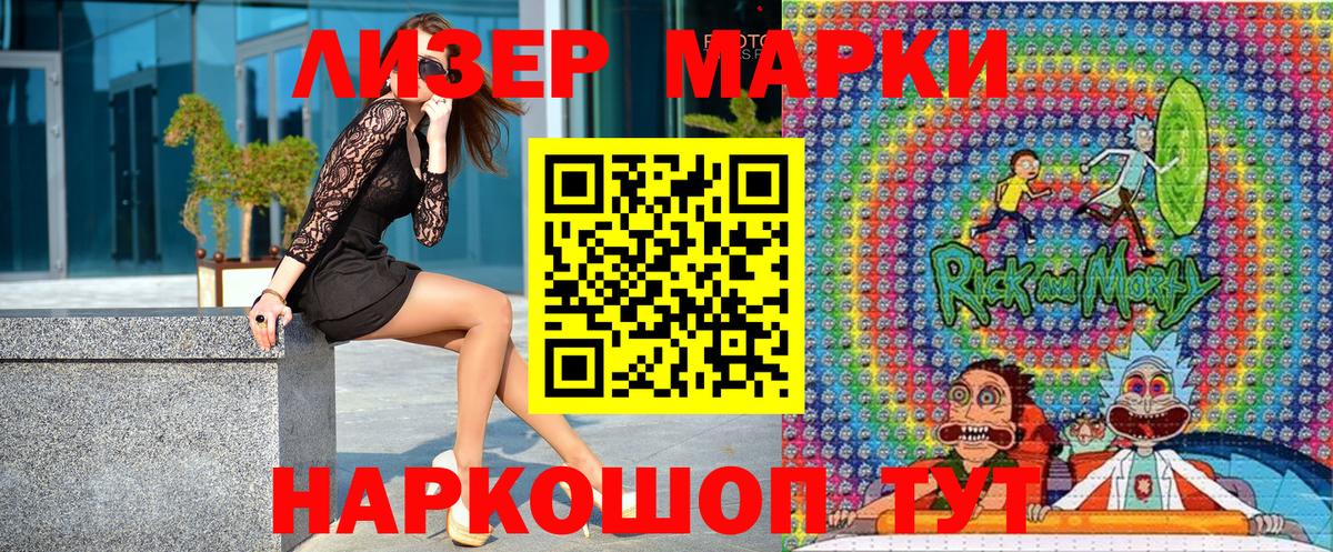 Шебекино  Наркотические марки 1,5мг  Марки 25I-NBOMe  Вход с VPN  Наркотические марки 1,5мг 
