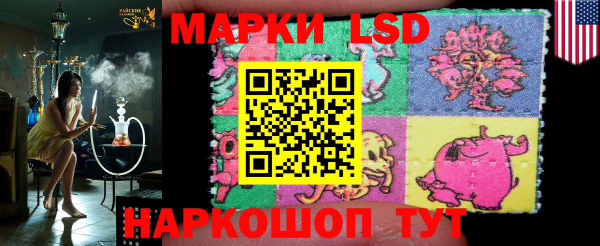 Марки NBOMe 1500мкг Шебекино