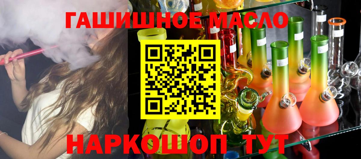 Шебекино  Дистиллят ТГК концентрат  blacksprut ССЫЛКА  Вход с VPN  ТГК жижа 