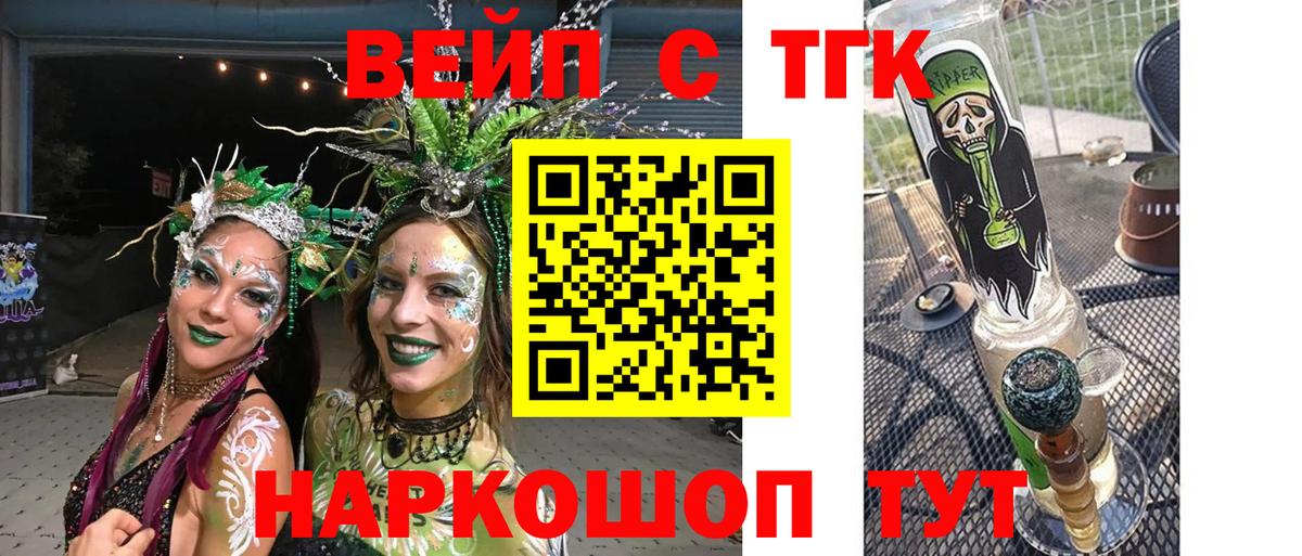 Дистиллят ТГК жижа Шебекино