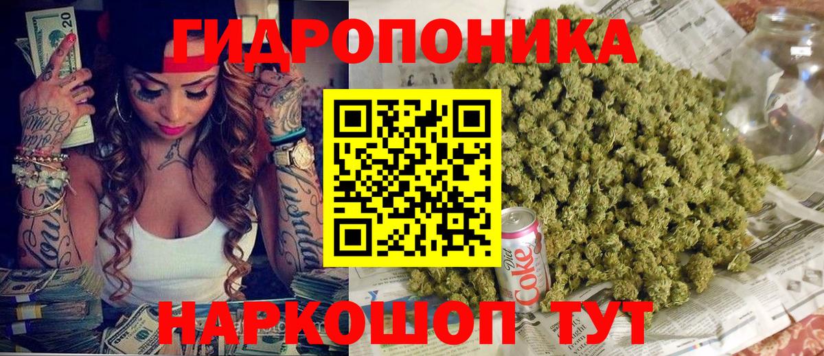 Каннабис AK-47  Вход с VPN  Каннабис сатива  Шебекино 
